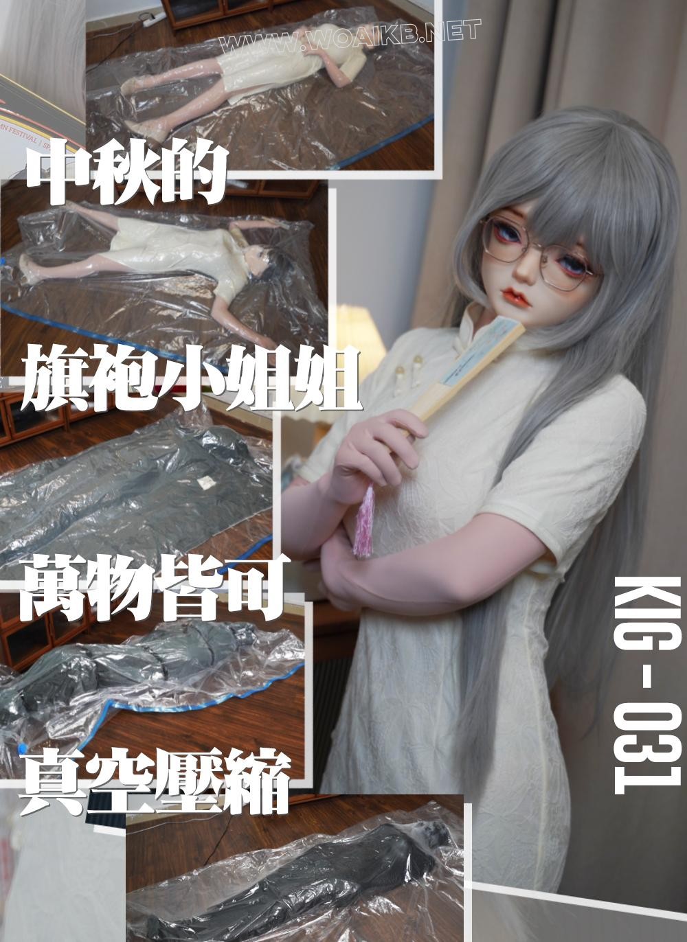 中秋的旗袍小姐姐进行万物皆可真空压缩试炼 – 六次的抽气虚脱头痛出现幻觉