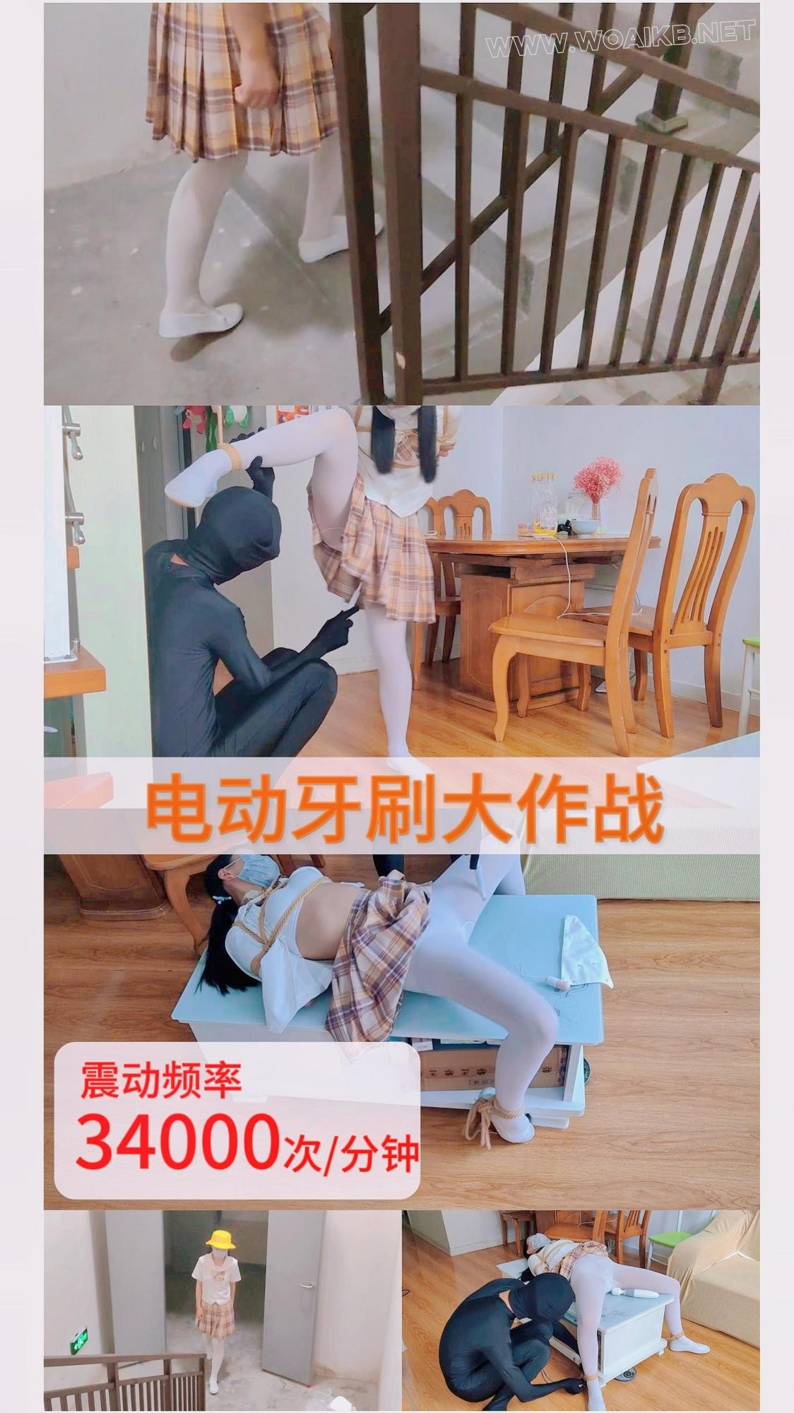 【电动牙刷大作战－上】超高转速，34000转每分钟的电动牙刷，持续刺激臭脚妹妹的身…