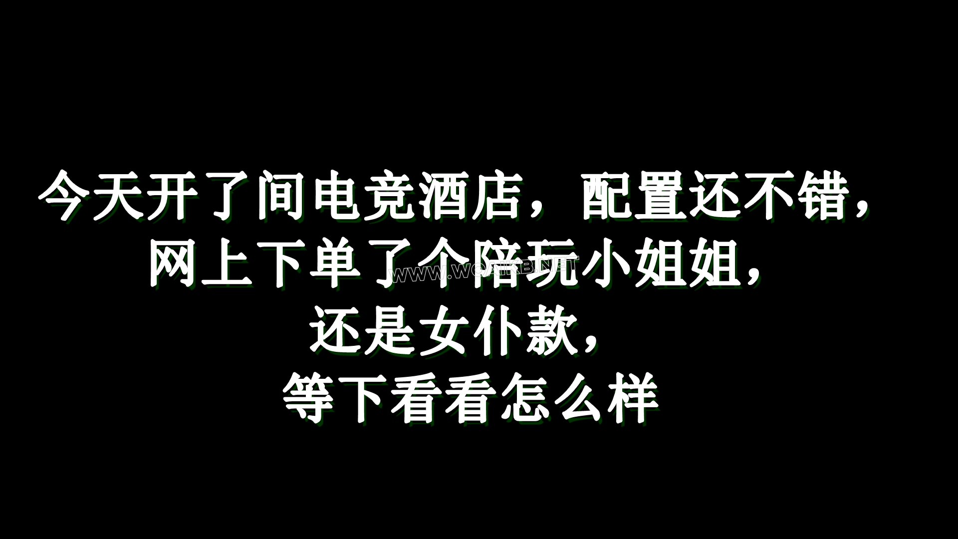 电竞少女1 清纯电竞小姐姐带你沉浸式体验放置强高 宅男之梦 白丝女仆 TK放置 多重…