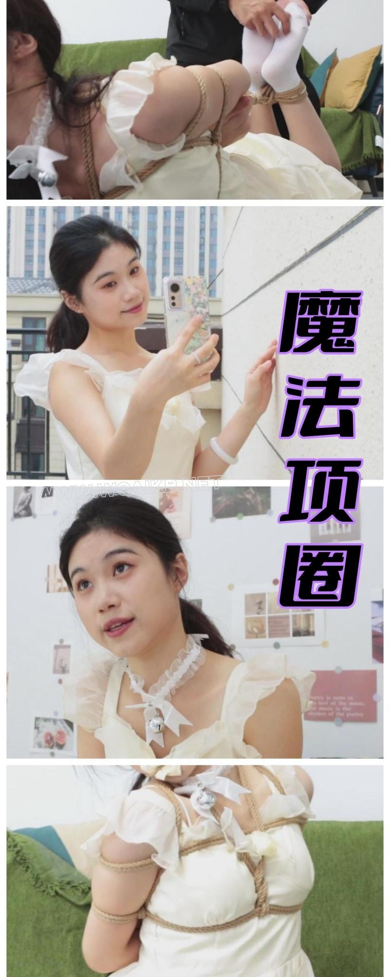 《魔法项圈》甜美文静的小美女偶遇魔法项圈，但必须满足项圈精灵三个愿望？