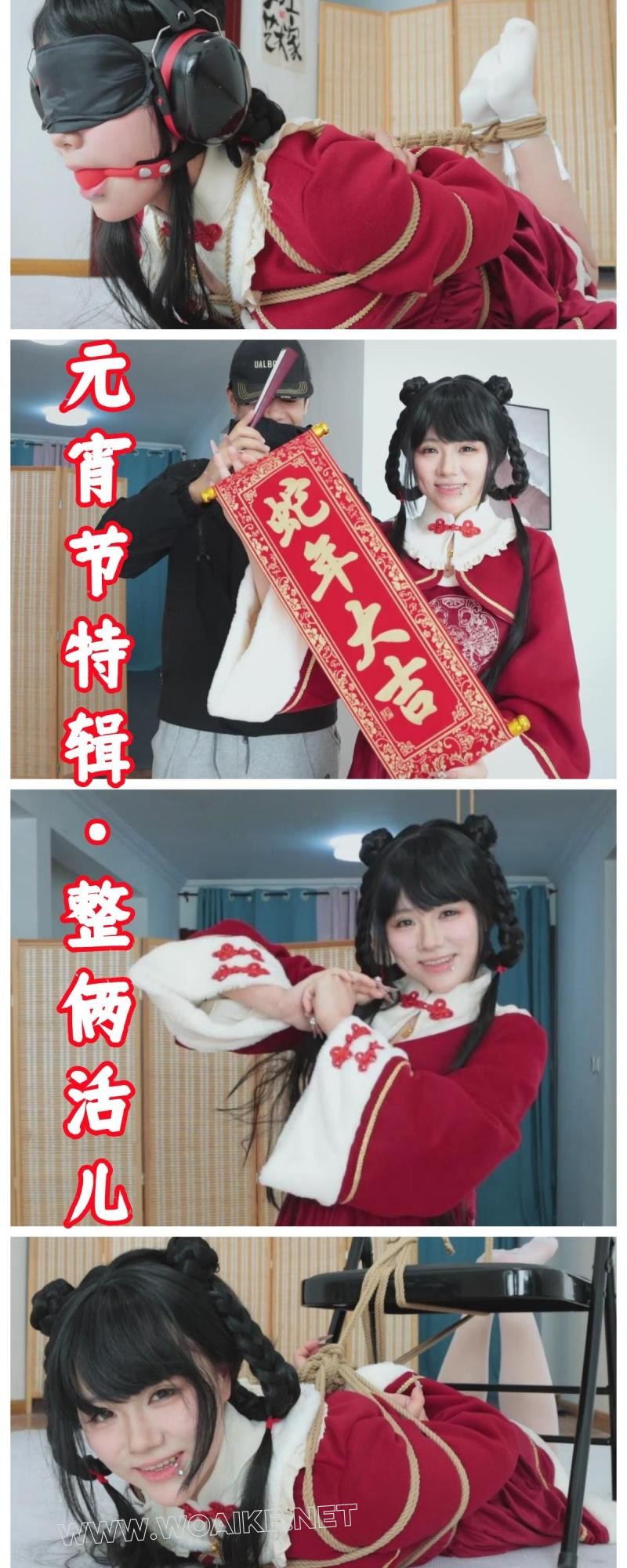 《元宵节特辑 整俩活儿》超可爱反差型模特梦尘登场！