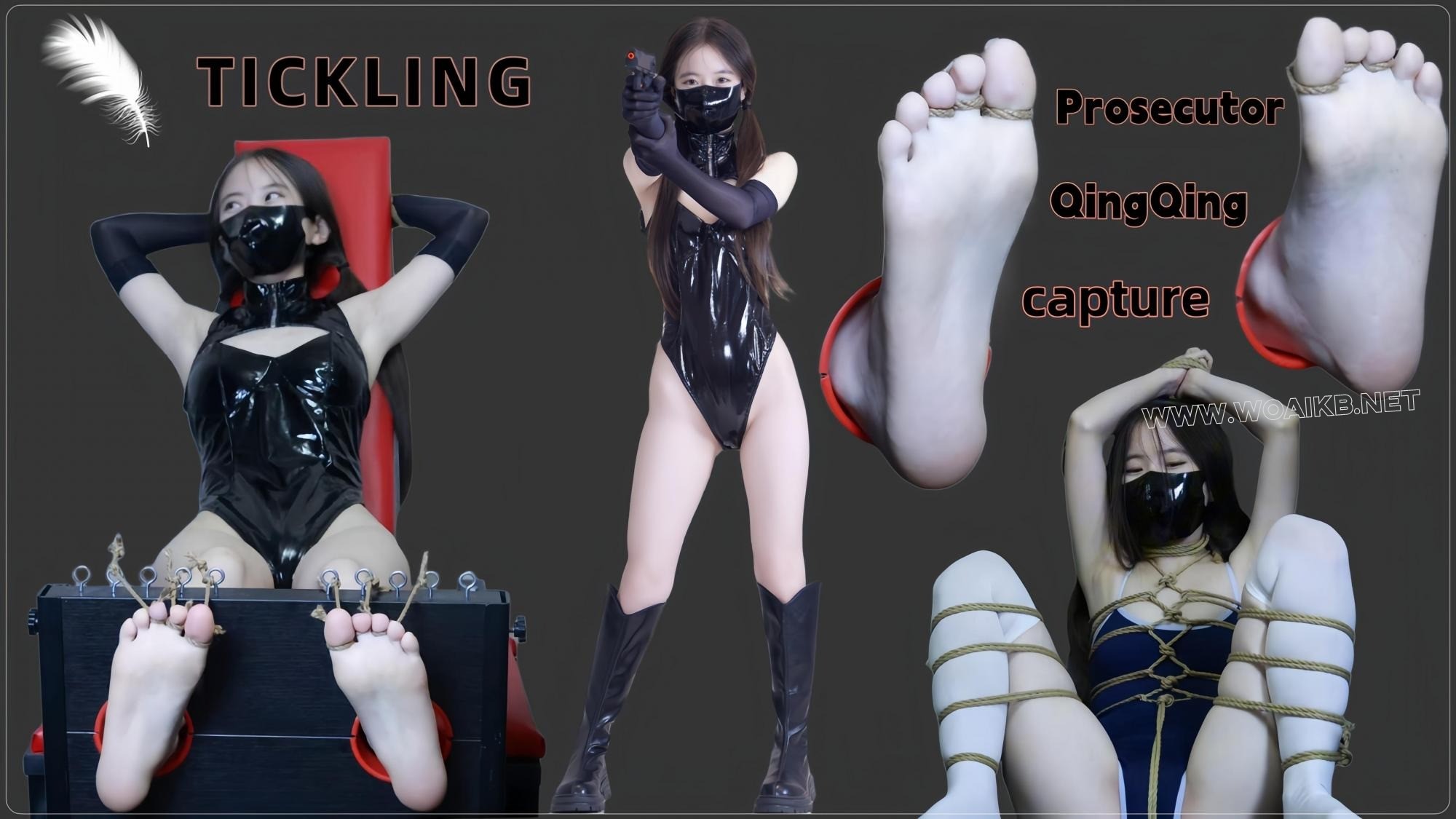 Prosecutor青青捕获拷问