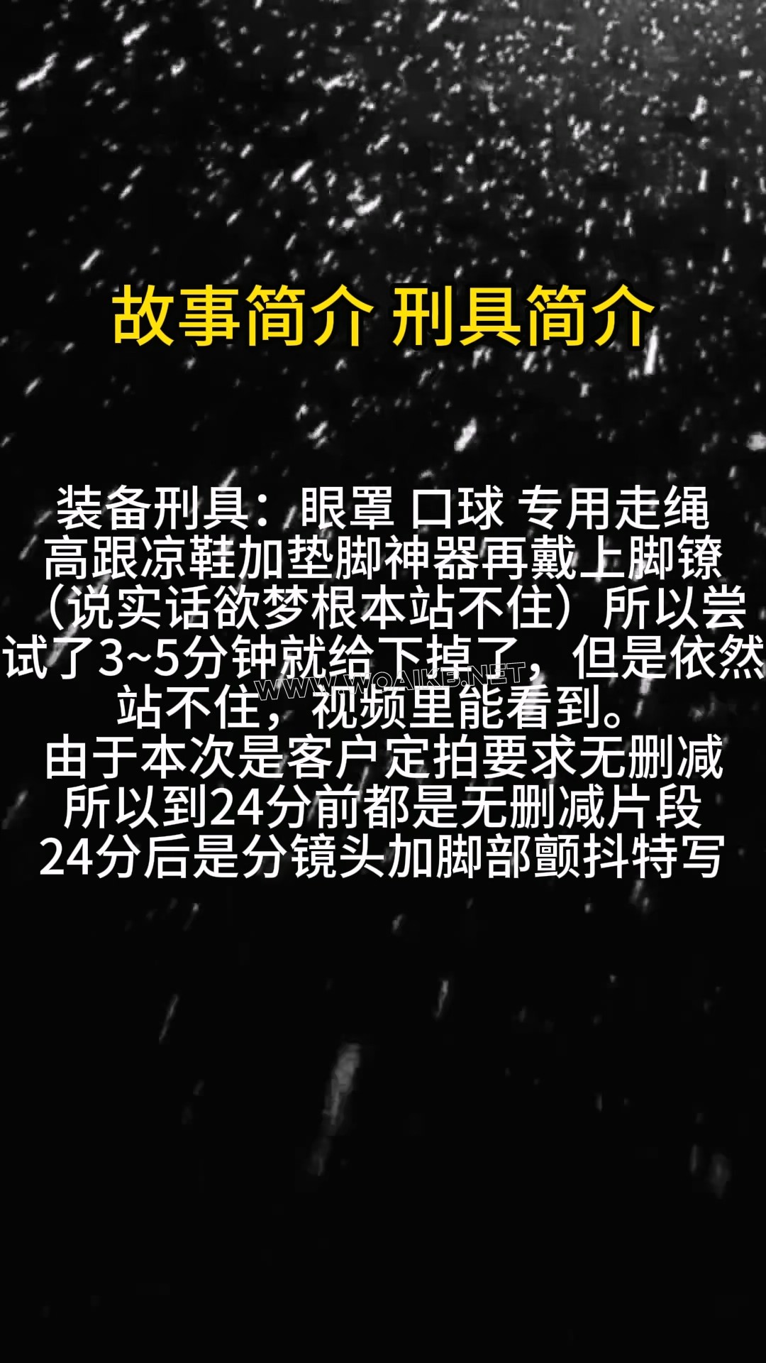 第四十部部《高跟凉鞋+垫脚神器走绳+QG》