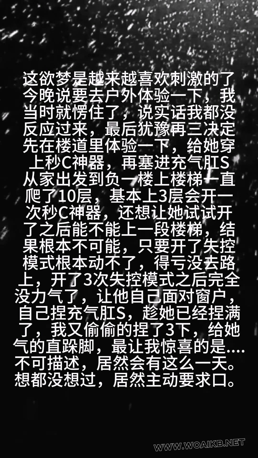 第五十三部 《户外之楼梯调教秒C神器+充气肛S》