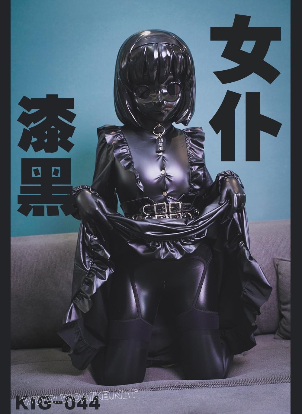 全身漆黑的女仆 炮机狂轰乱炸