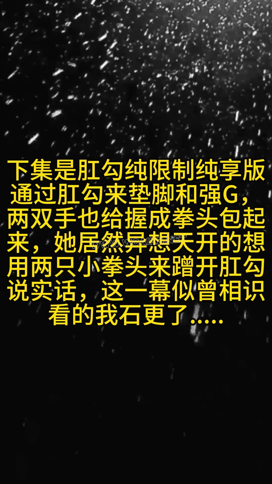 第六十八部 《小母牛爽滑黑丝版》下集