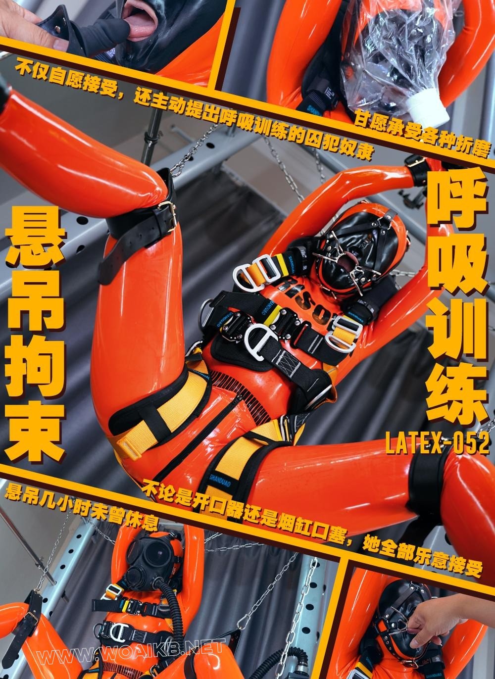 主人，请把我一直吊到极限吧，我不会求饶的