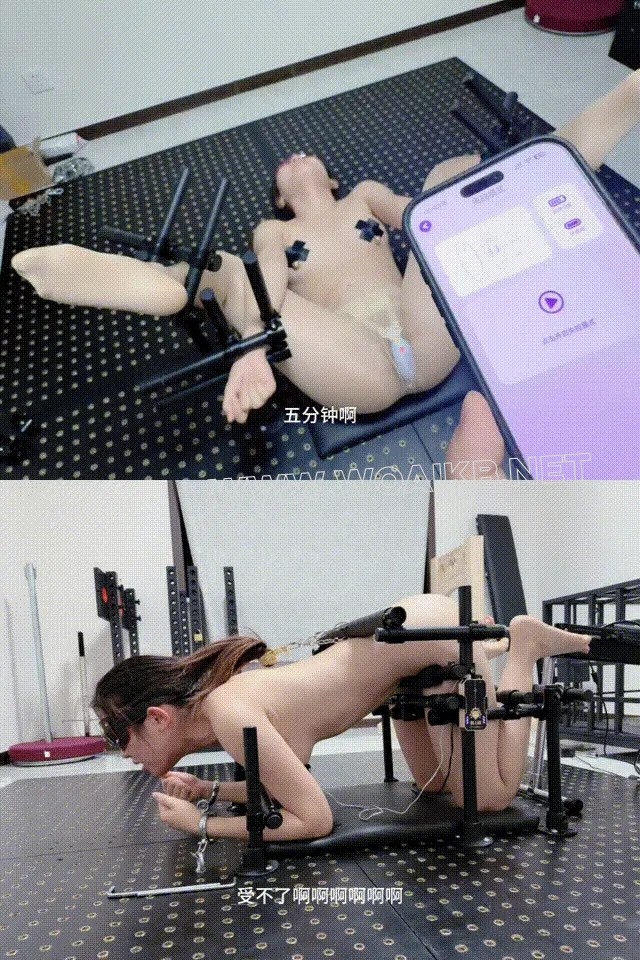 80多斤女学生的拘束架折磨小合集，啵啵贝VS炮机，两种姿势两种玩法，在快感和羞耻...