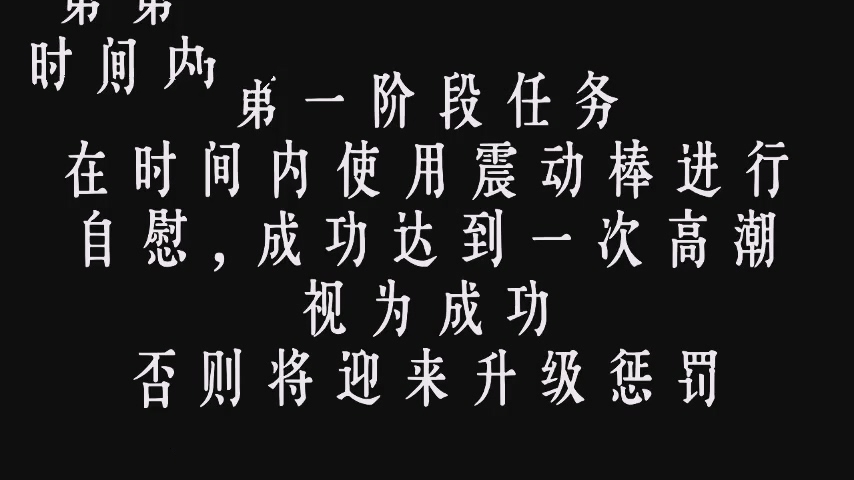 枣子姐cos潮吹失禁任务挑战,七次寸止,不高潮到失禁不停,调教棒啵啵贝入体震动棒...