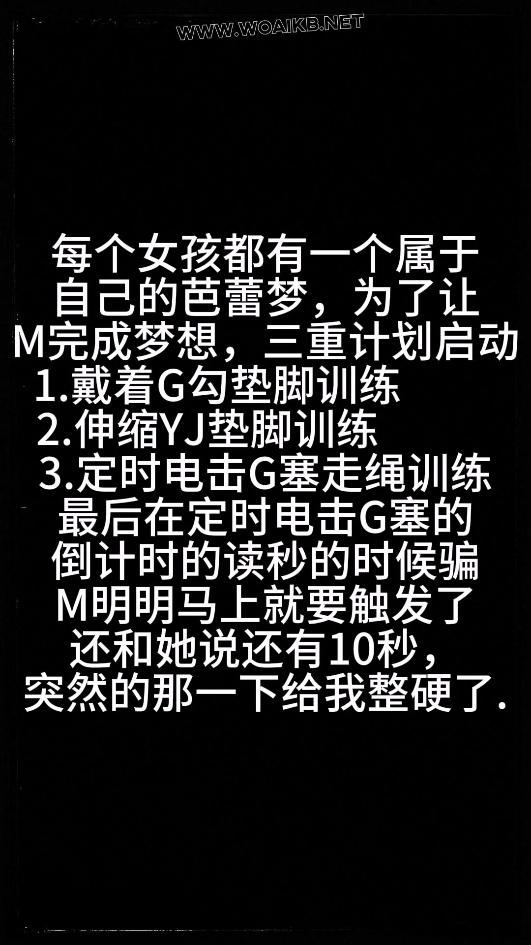 《芭蕾鞋垫脚定时电击调教145》