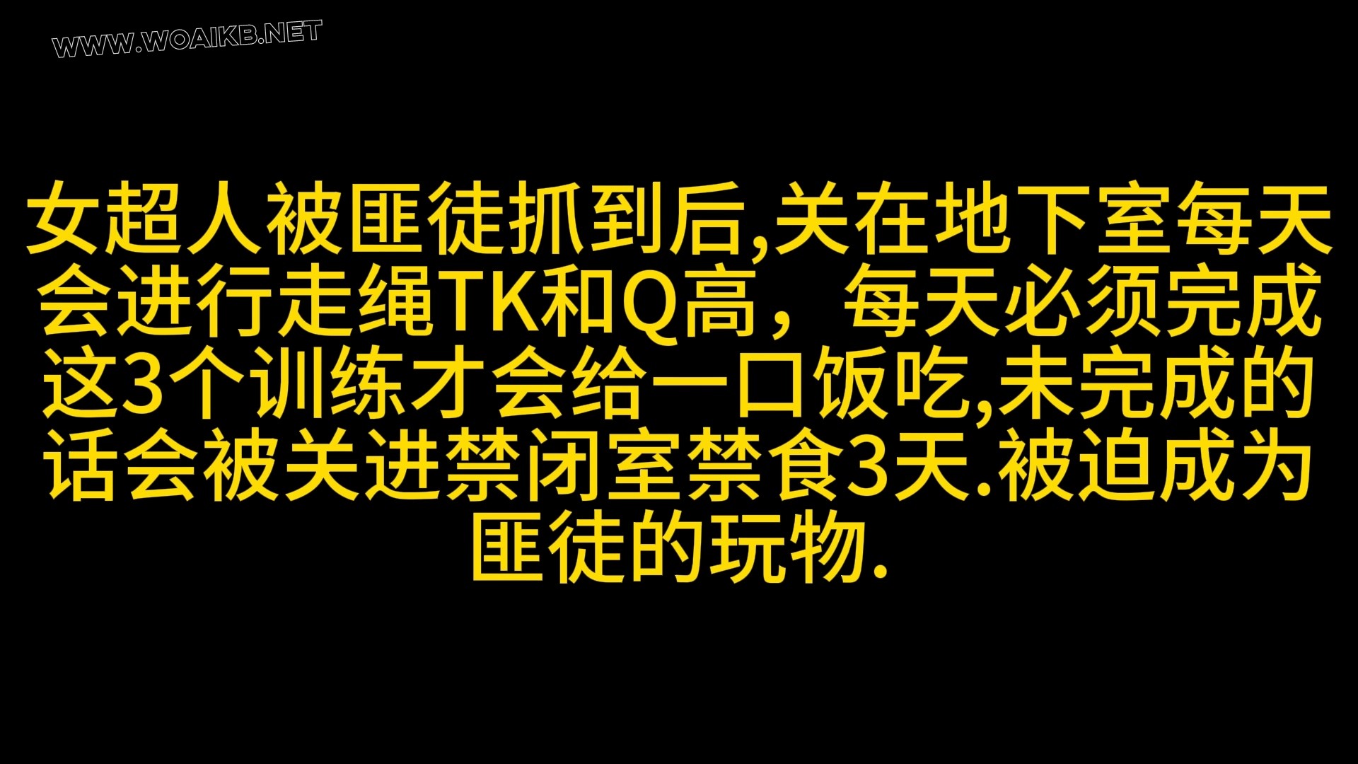 《女超人TK走绳+伸缩YJ170》