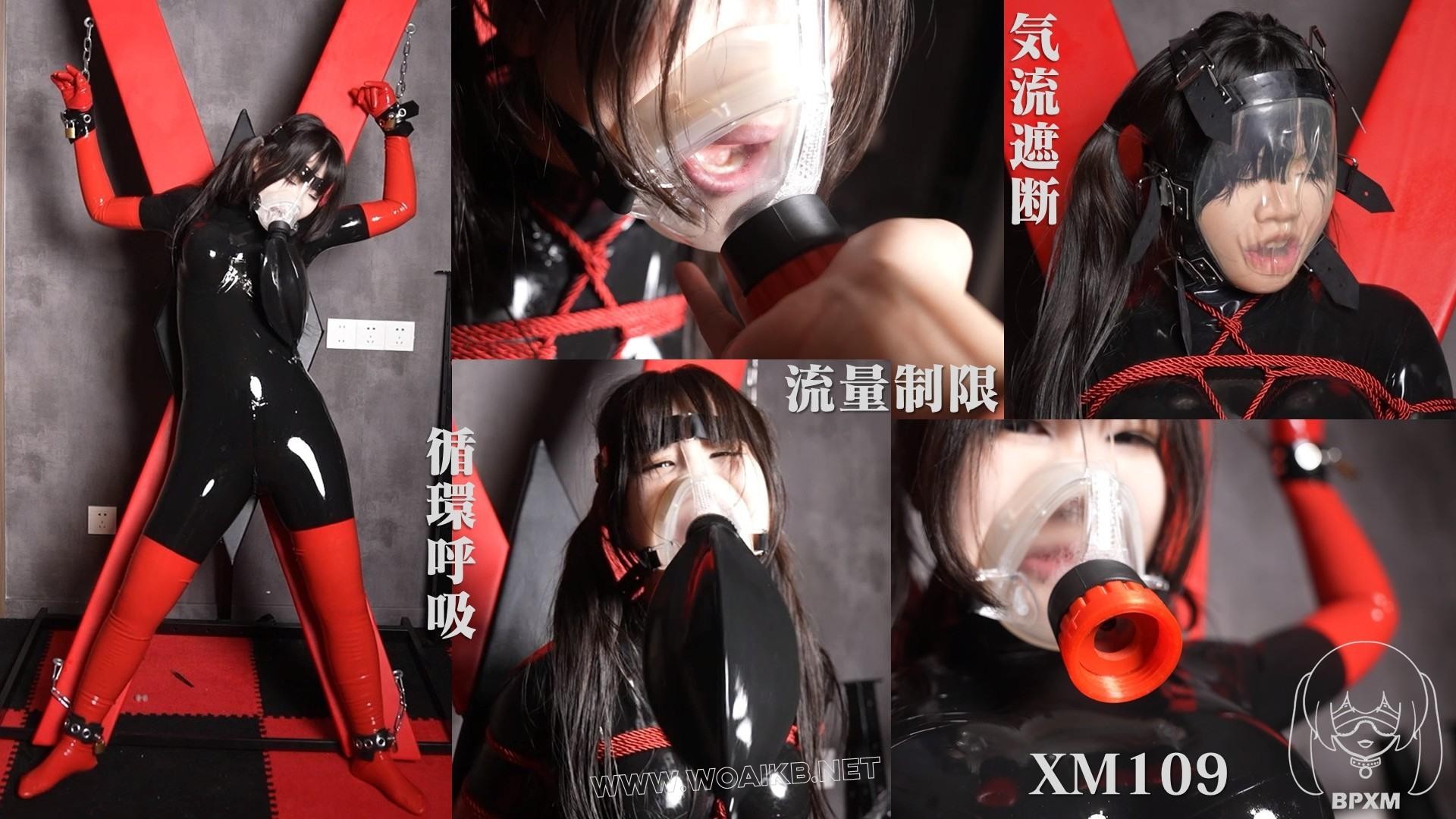 【小萌同学】小萌被乳胶窒息面罩呼吸控制,搭配玩具GC,止流阀窒息,呼吸袋二氧化...