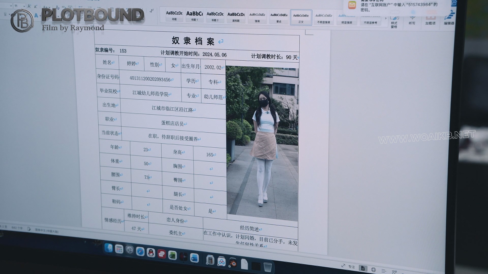 被胁迫的准新娘（续1）驯化与圈养（上集）