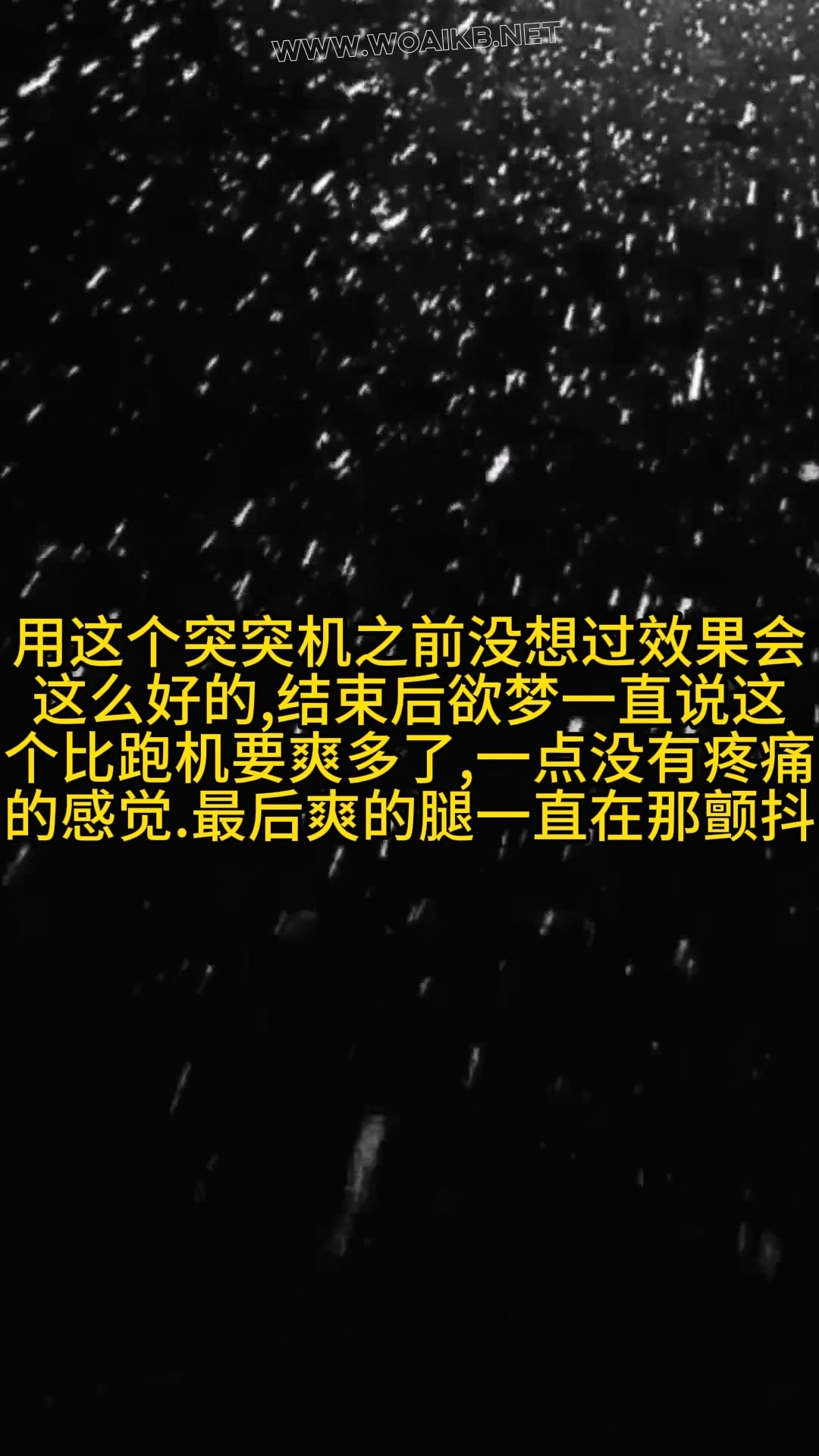 《突突机失控惩罚184》