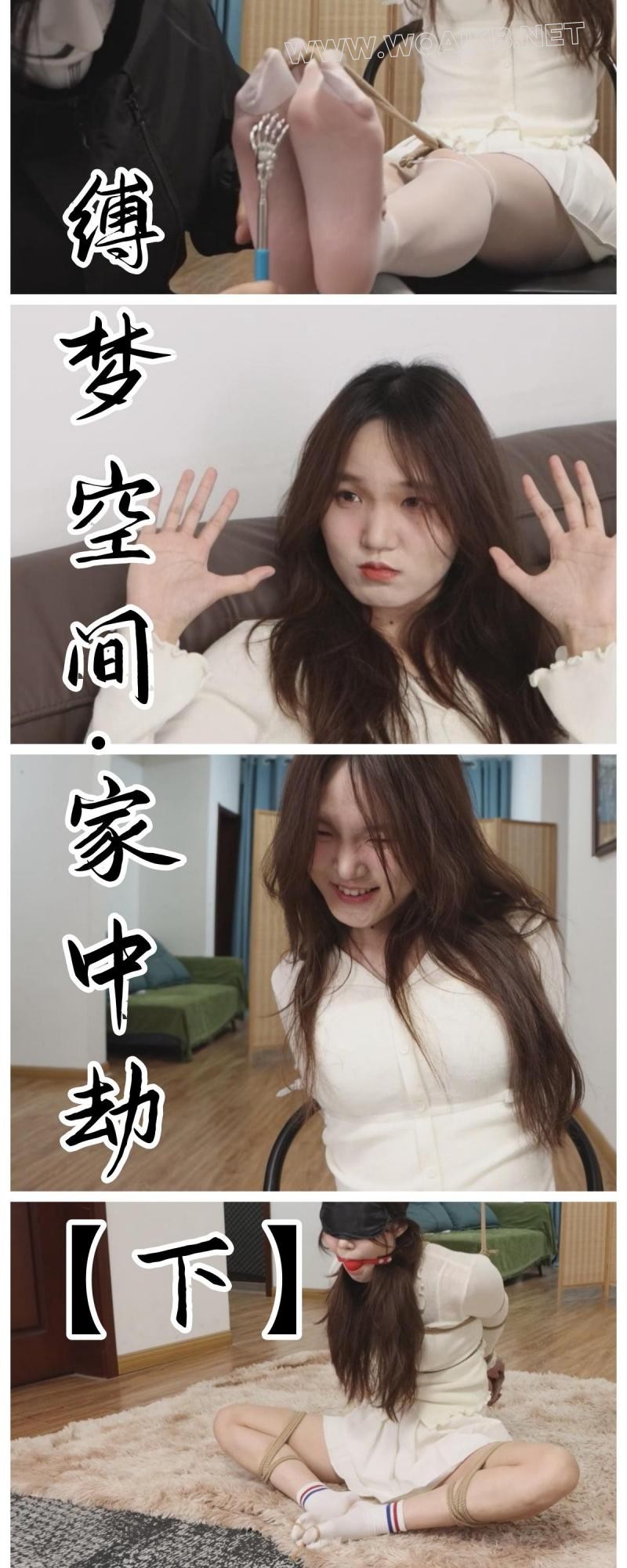《缚梦空间(下)》经典家中遇劫,竟然指挥绑匪将自己一步步绑起来堵上嘴!TK难道...