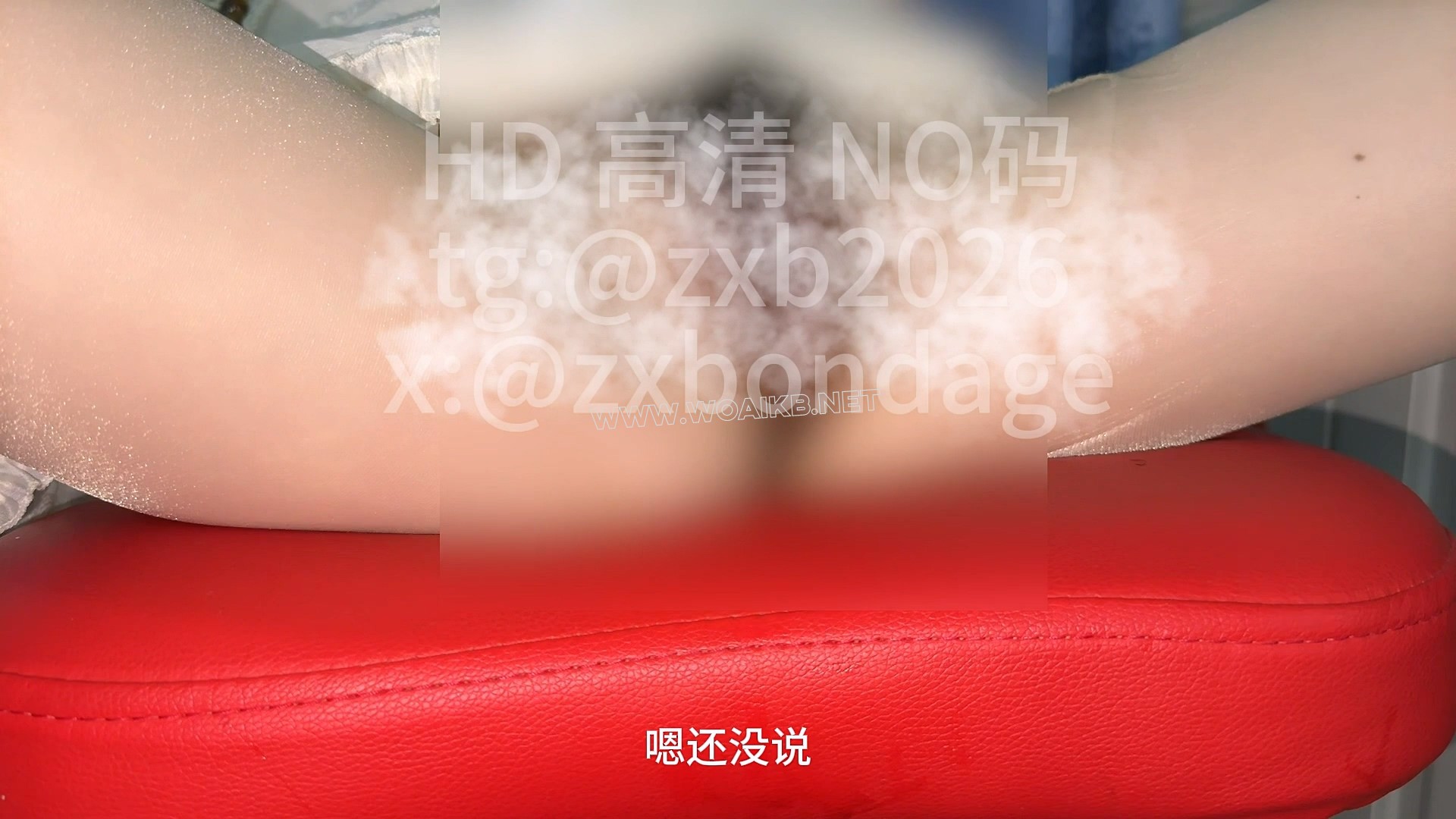 《19岁女大二次约调 （2）合欢椅固定 剃毛 羞辱 强高》18 预览图 17